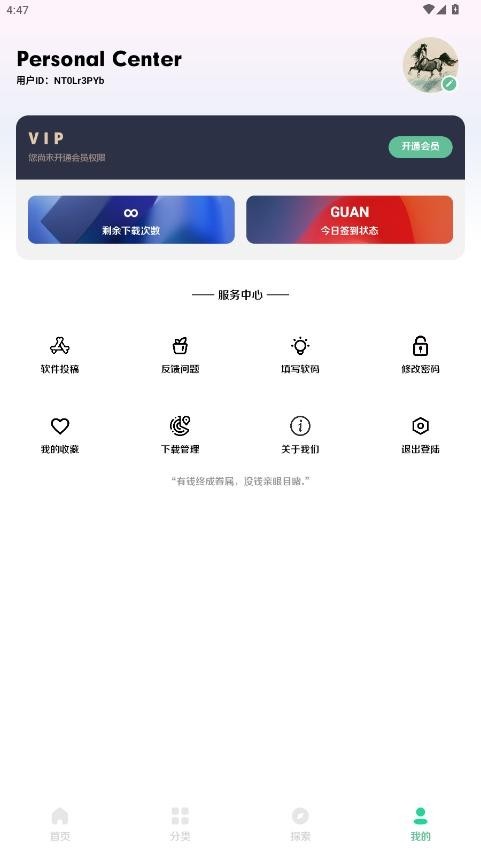 小挽文件库截图1