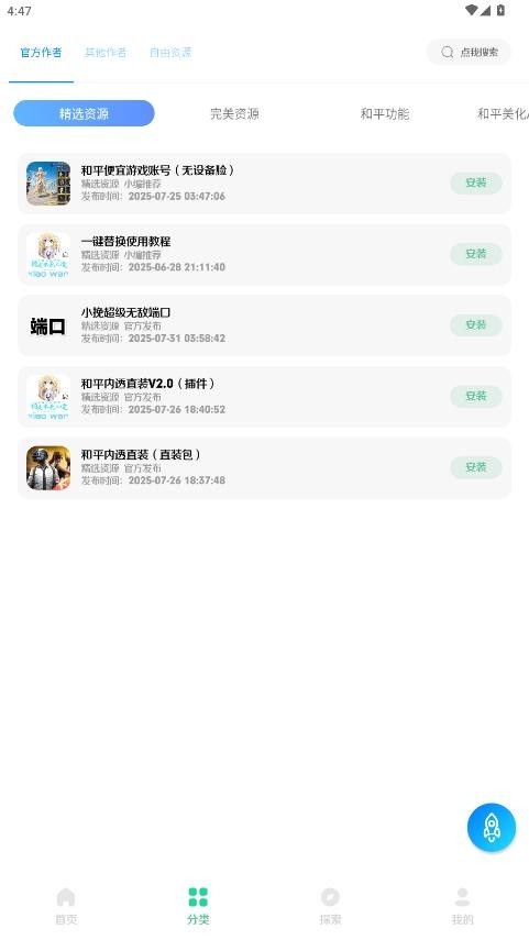 小挽文件库截图3