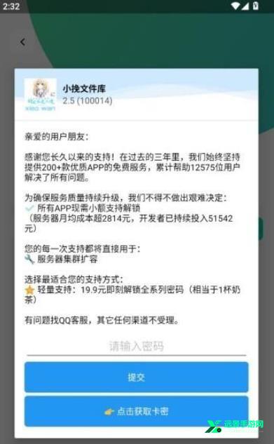 小挽文件库