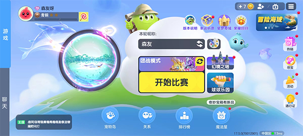 球球大作战渠道服