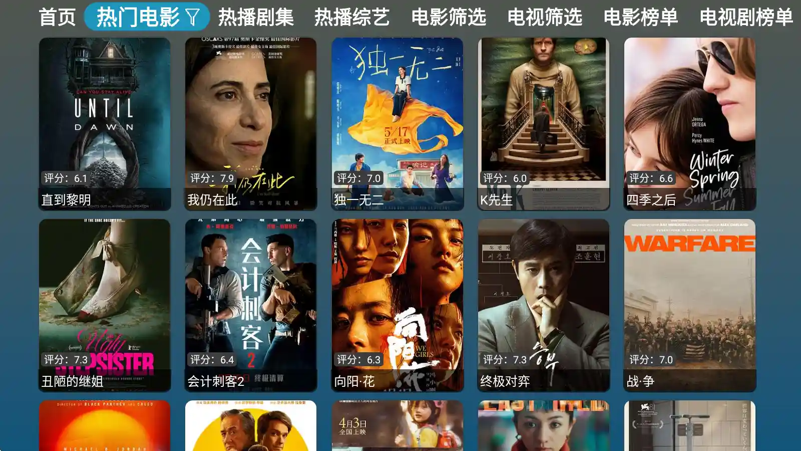 A优影仓截图4