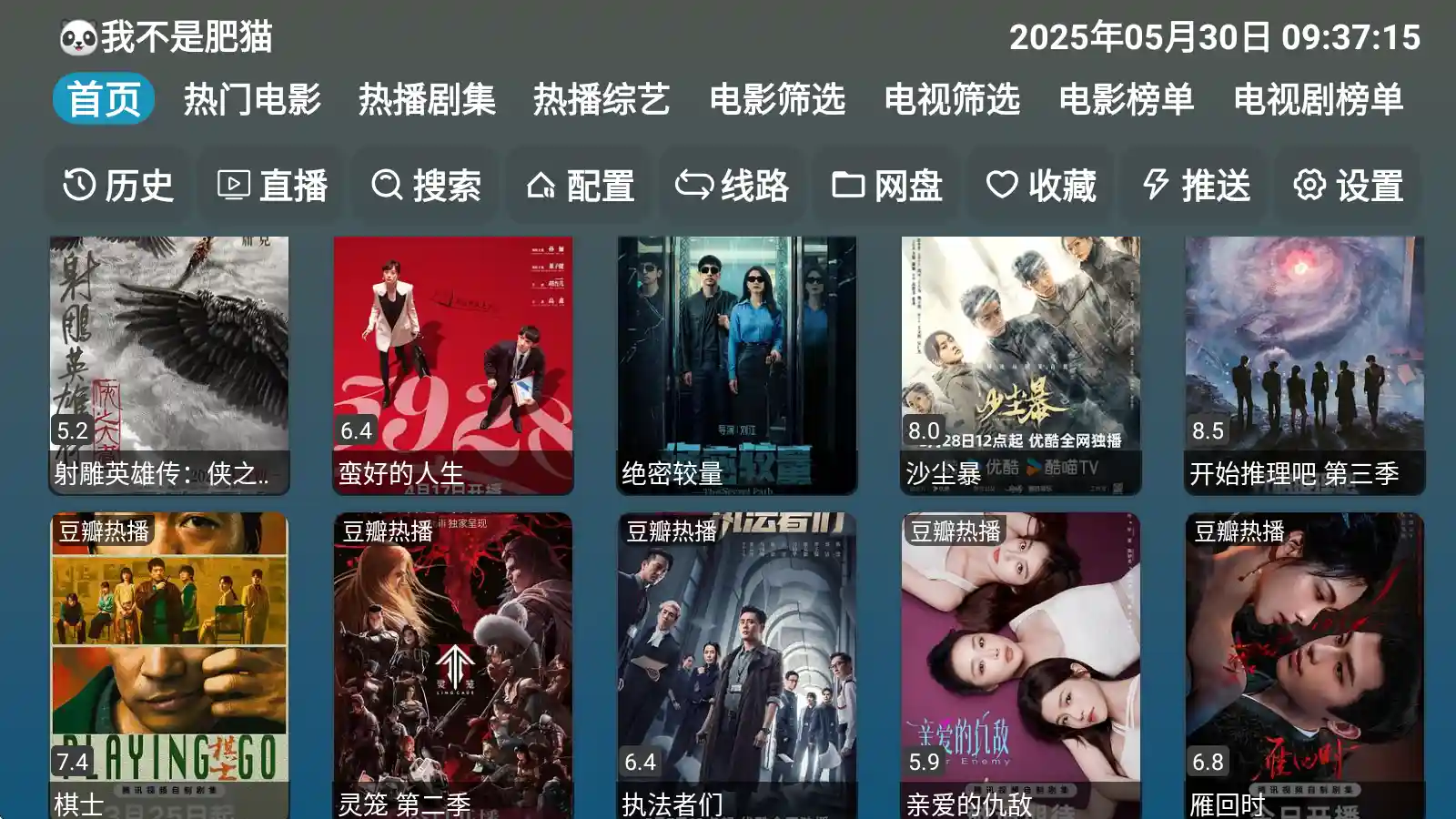 A优影仓截图3