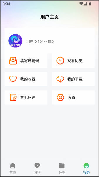 双子视频官方正版