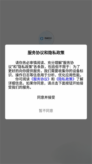 沐雨社区5.0截图3