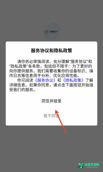 沐雨社区5.0