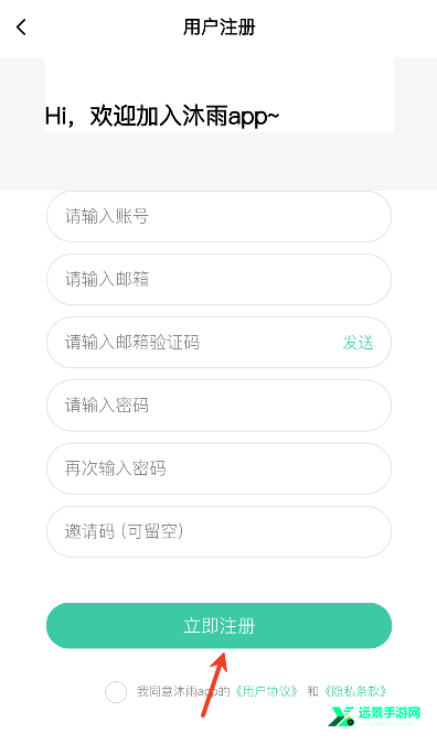 沐雨社区5.0