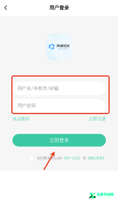 沐雨社区5.0