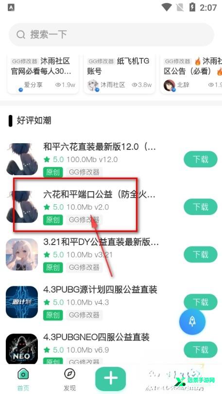 沐雨社区5.0