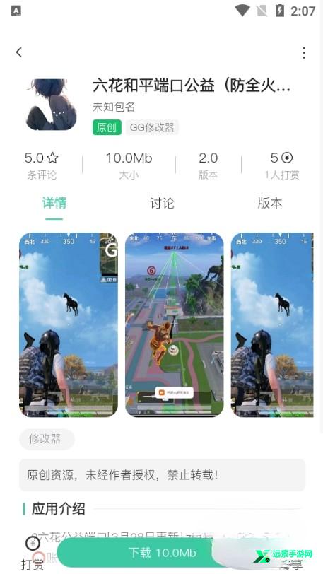 沐雨社区5.0