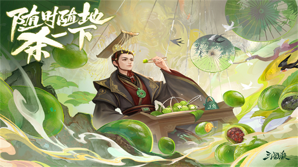 三国杀休闲单机版截图1
