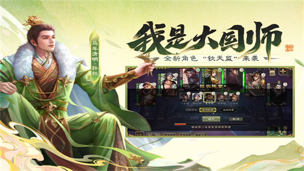 三国杀休闲单机版截图2