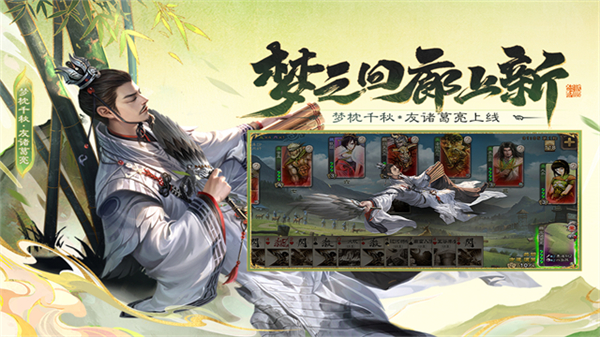 三国杀休闲单机版截图5