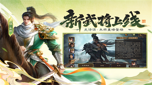 三国杀休闲单机版截图4