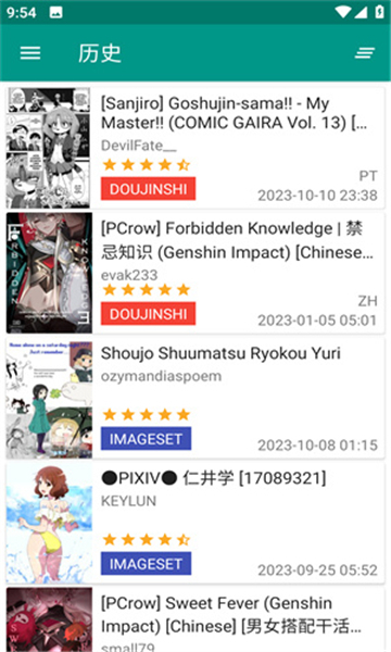 e站官网版(EhViewer)截图4