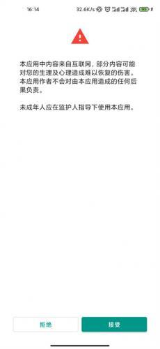 e站官网版(EhViewer)
