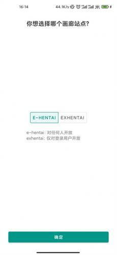 e站官网版(EhViewer)