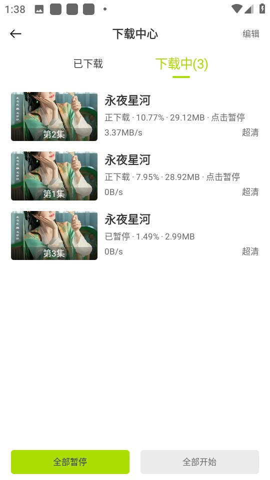 好好看截图4