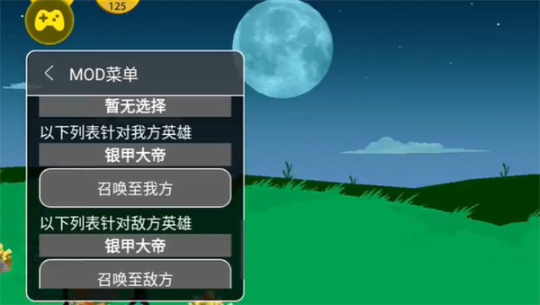 火柴人战争遗产FM巨人版