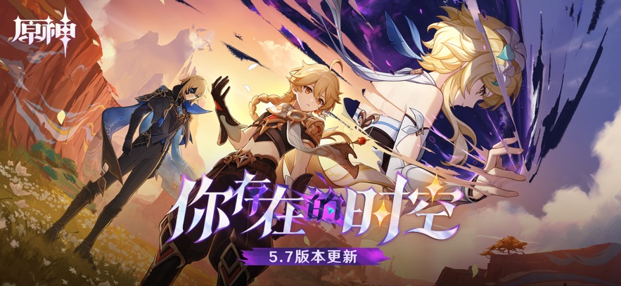 原神私服截图1