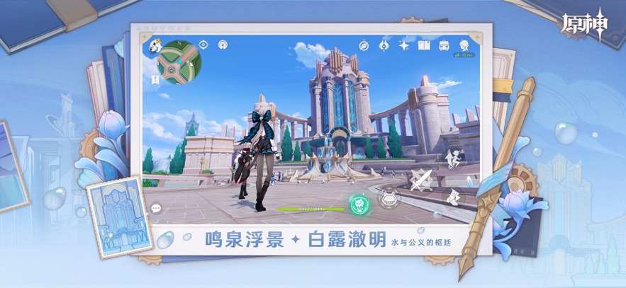 原神私服截图3
