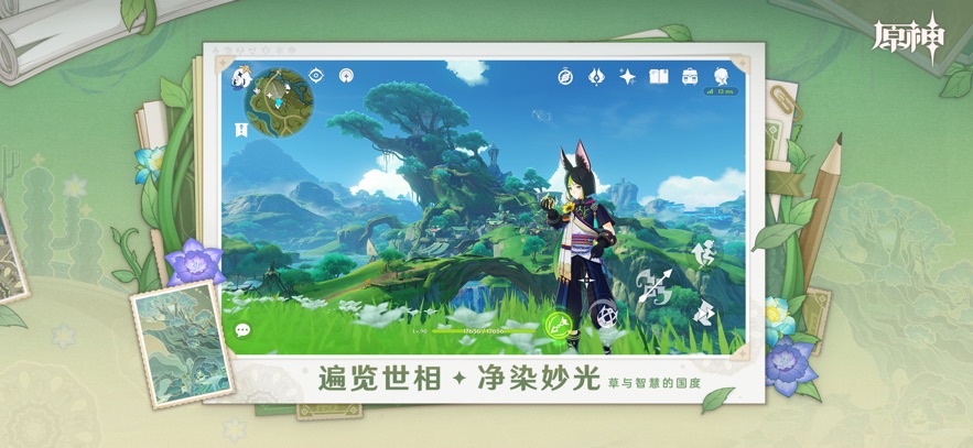 原神私服截图2