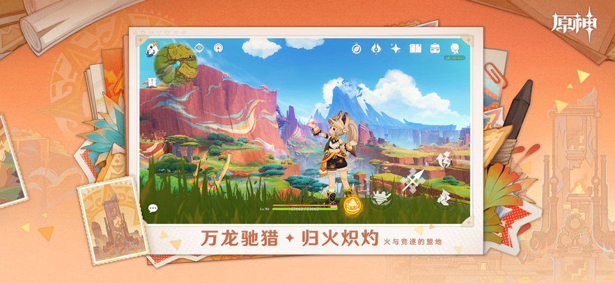原神私服截图4