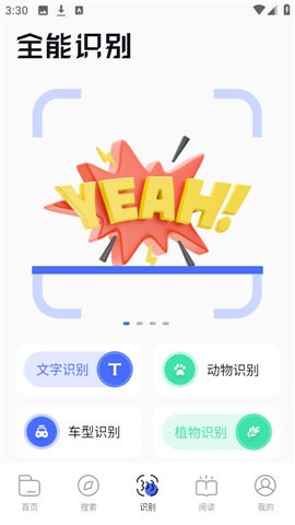 波波浏览器截图4