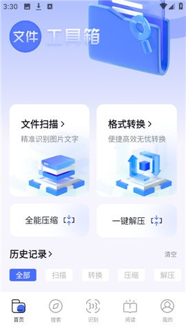 波波浏览器