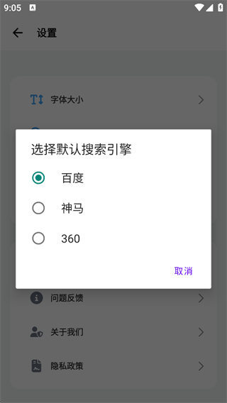 波波浏览器