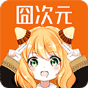 囧次元1.5.7.5