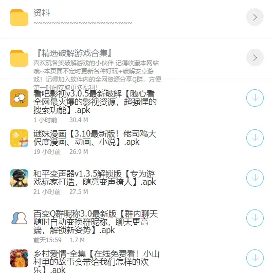 极星软件库截图1