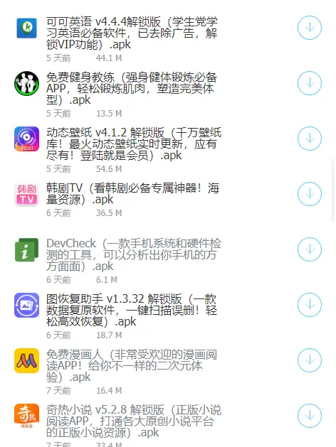 极星软件库截图2