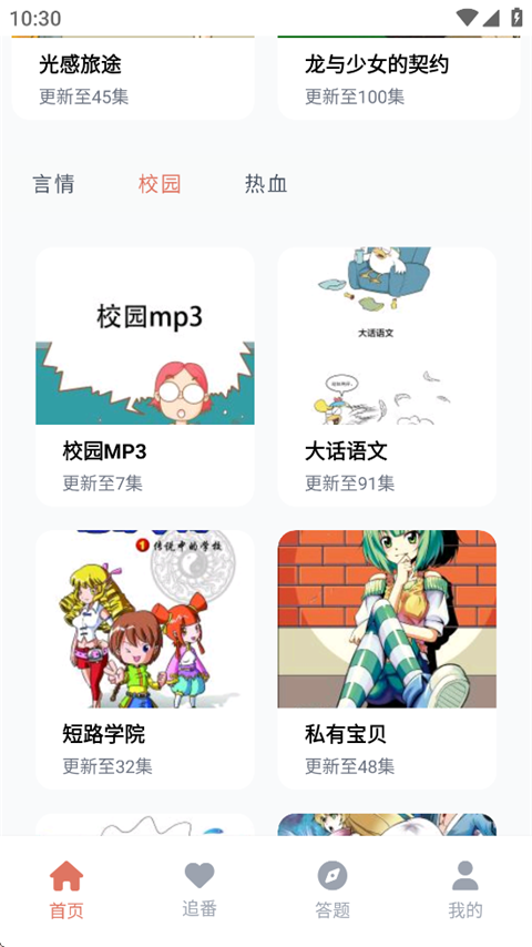 囧次元1.5.7.5