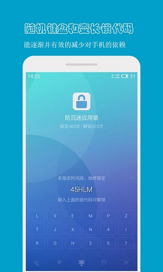 防沉迷应用锁截图4