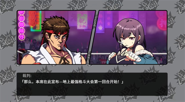 女拳主义安卓版