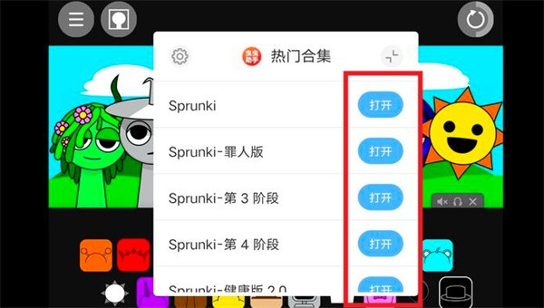 节奏盒子sprunki第三阶段模组