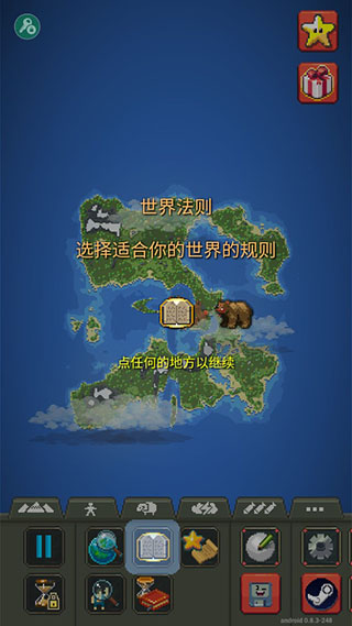 上帝模拟器修仙版加未来科技