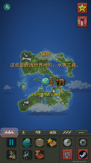 上帝模拟器修仙版加未来科技