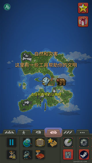 上帝模拟器修仙版加未来科技