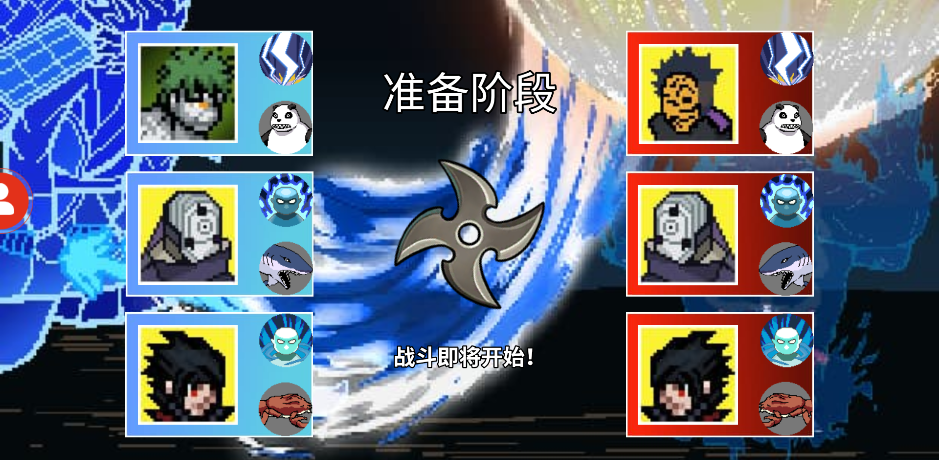 像素火影官方版