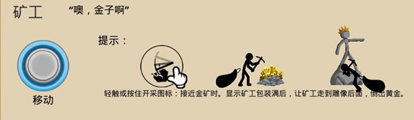 火柴人战争遗产mod菜单