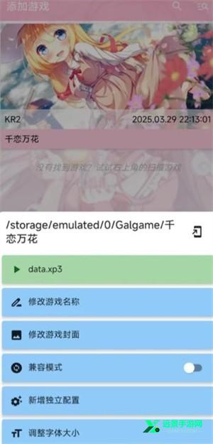 千恋万花直装版