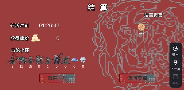 黑神榜哪吒正式版