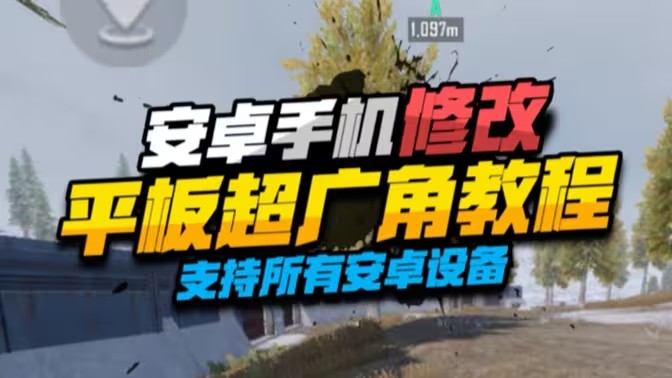 画质比例工具箱