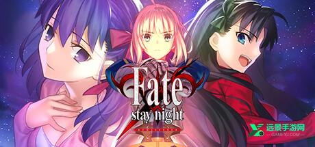 fate stay night中文版