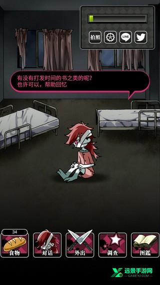 丧尸女友2汉化版