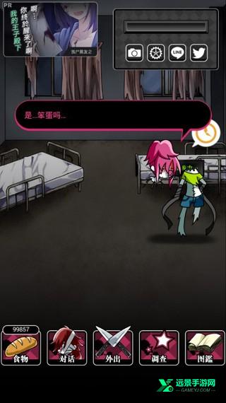 丧尸女友2汉化版