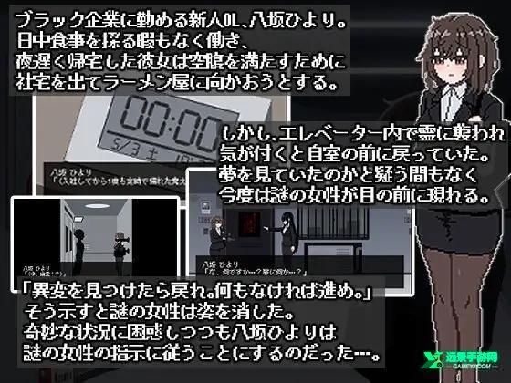 801号室绅士汉化版