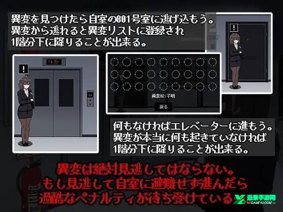 801号室绅士汉化版