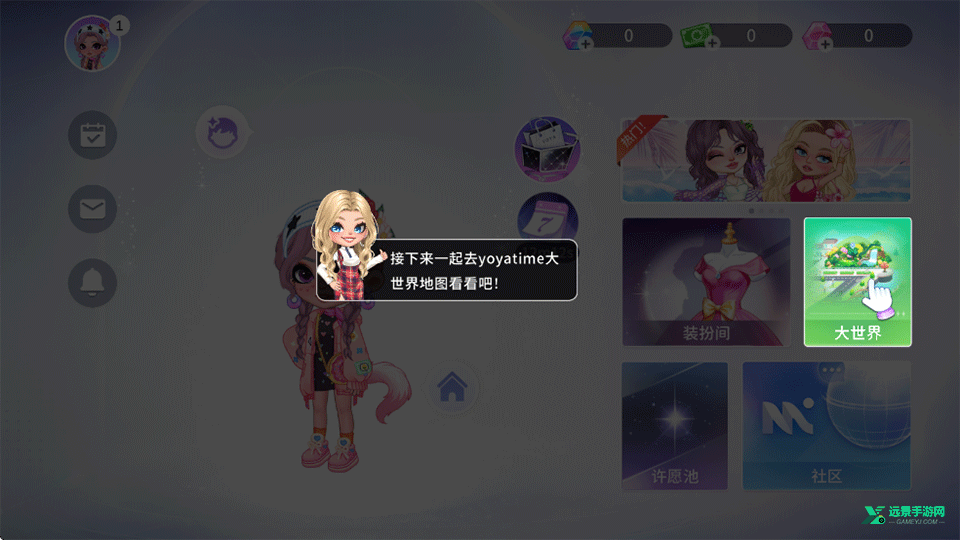 yoya时间全解锁版本